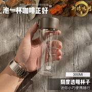 简约清新儿童塑料迷你小巧透明水杯子便携花茶杯女学生创意随手杯