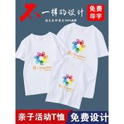 T恤定制LOGO印字幼儿园儿童亲子六年级毕业班服小学生文化衫