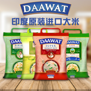 印度进口长粒大米Basmati Rice巴斯马蒂香米超长粒手抓饭5KG