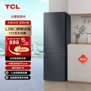 tclr162l3-bz162升双门小冰箱，小型家用节能降噪租房用冷藏冷冻
