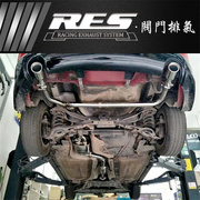 马自达3/星骋不锈钢阀门排气管改装RES全段头段三元催化器跑车音