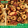 河北金丝红枣圈5斤低温烘焙枣片现磨豆浆五谷磨坊磨粉原料食材