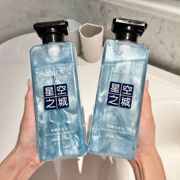 星空之城氨基酸洗发水护发素沐浴露套装控油去头屑持久留香72小时