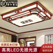 实木新中式吸顶灯客厅灯led长方形大厅灯，仿古中国风灯具套餐灯饰
