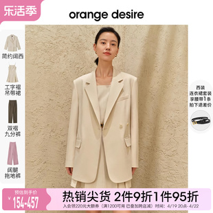 orangedesire简约廓形西装套装女2024年春季设计感西服外套