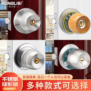 荣力斯家用门锁卧室内卫生间，通用球锁不锈形锁厨房门实木锁具