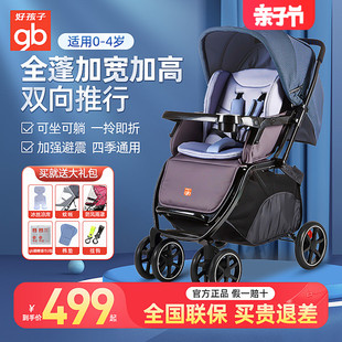 gb好孩子婴儿车可坐可躺轻便可折叠宝宝手推车溜娃神器