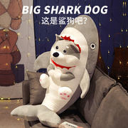 鲨狗玩偶搞笑沙雕生日礼物毛绒玩具女生送男朋友抱枕抱睡娃娃公仔