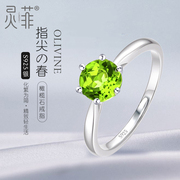 天然橄榄石戒指女款S925银轻奢小众设计绿色宝石指环时尚个性食指