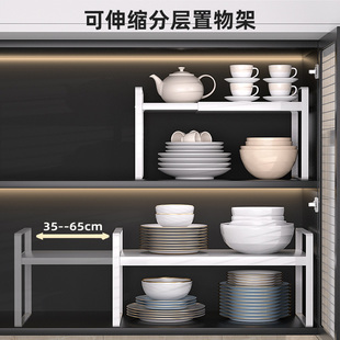 厨房置物架橱柜内分层架子隔板家用多功能，碗盘收纳锅架桌面小架子