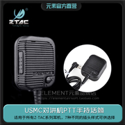 z-tac元素thalesspeaker手持对讲机，耳机ptt开关，发射键手咪z126