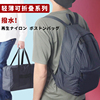 日本无印轻薄可折叠滑翔布旅行(布，旅行)双肩，背包托特包单肩斜挎包波士顿包