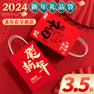 新年袋2024春节礼物，袋龙年牛皮纸，袋子烘焙定制包装送礼