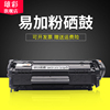 雄彩适用惠普m1005硒鼓hp1020plus墨盒打印机，hplaserjetm1005mfp硒鼓hp12a硒鼓惠普1005硒鼓hp1018硒鼓