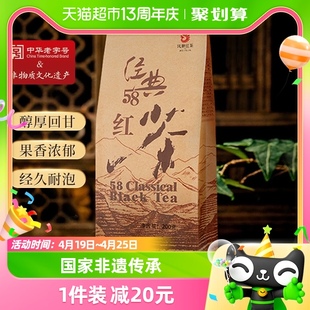 凤牌滇红特级茶凤庆经典，58云南红茶浓香型养胃茶叶200g茶叶口粮茶
