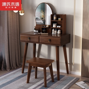 源氏木语实木梳妆台现代简约卧室床头收纳柜，一体化妆台小型新