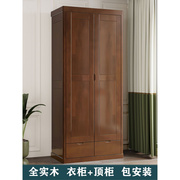 中式全实木衣柜1米二开门小户型卧室纯木儿童，收纳储物2门衣橱加顶