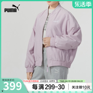 puma彪马外套女装2024春季香芋紫色训练运动服休闲夹克626021