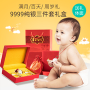 新生婴儿礼盒套装宝宝银手镯纯银，9999兔宝宝，满月见面小孩周岁礼物