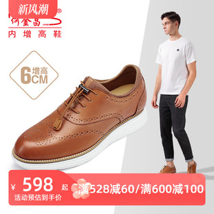 何金昌(何金昌)增高鞋男式商务，休闲鞋英伦布洛克皮鞋时尚，一脚蹬德比鞋6cm