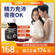 drnature澳洲进口袋鼠，精三代ok丸牡蛎，精华胶囊补锌睾丸酮生蚝精