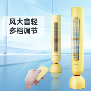 艾美特塔扇电风扇落地扇无叶家用风扇塔式大风空调扇立式遥控R7