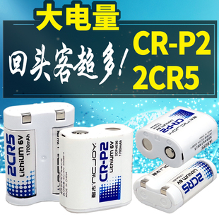 cr2电池测距仪3v锂电池富士拍立得，mini255550s照相机，照片打印机cr123a2cr56vcr-p2