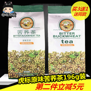 1袋 虎标原味苦荞茶196g 买3送1苦荞麦 四川西昌凉山胚芽苦荞