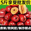 新疆无核红枣去皮去核若羌灰枣去核枣子，空心红枣干货整箱包粽子