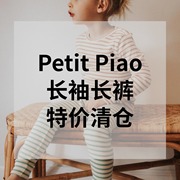 Petit Piao儿童宝宝春秋冬季长袖上衣长裤包屁衣打底