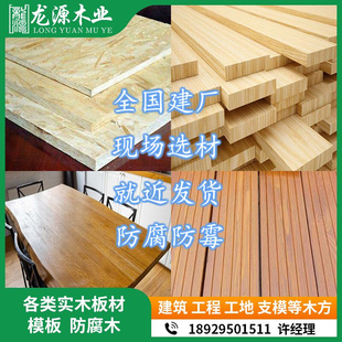 碳化木防腐木碳化实木板材地板松木拼板家具，板实木板材