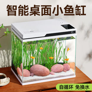 鱼缸客厅小型家用桌面超白玻璃小鱼缸造景水族箱生态免换水金鱼缸
