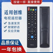 适用创维云电视机遥控器YK-6906J-01 适用 YK-6906H YK-6903J/H