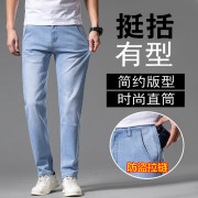 夏季超薄款直筒牛仔裤男士弹力，防盗多口袋，水洗冰丝浅色透气长裤潮
