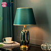 轻奢北欧现代高档陶瓷台灯，客厅沙发卧室床头灯温馨欧式浪漫美式灯