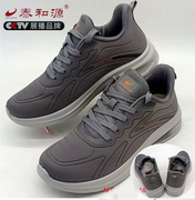 泰和源春秋男式黑色灰色布面聚氨酯软底运动款舒适透气老北京布鞋