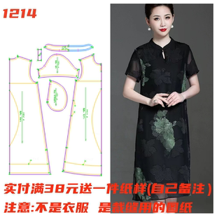 服装设计图1214中老年桑蚕丝，真丝旗袍连衣裙，样板缝纫裁剪diy11