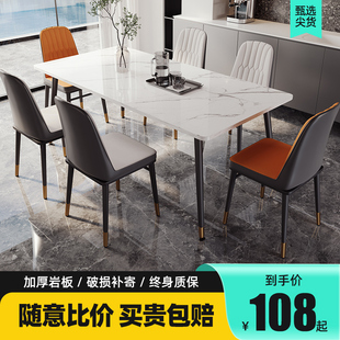 岩板餐桌意式家用小户型，现代简约轻奢饭桌长方形餐桌桌子椅子组合
