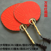 中国风 万年红水纹宣纸团扇空白宫扇手绘专用双面竹根扇子芭蕉扇