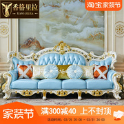 欧式真皮沙发 美式奢华客厅描金银双面雕花高档实木大户型U型沙发