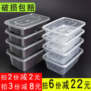 长方形1000ml一次性餐盒打包盒，透明黑色饭盒外卖便当正方形快餐盒