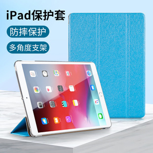 适用苹果iPad10保护皮套10.2寸硬壳9.7磁吸Pro休眠AIR5蚕丝纹mini