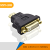SZHY-LINK HDMI公转DVI24+5母转接头HDMI TO DVI转换器HDMI连接线