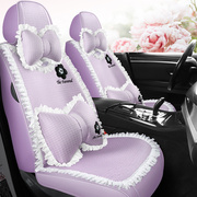 全包汽车座套四季通用座，椅套蕾丝亚麻布艺，女士可爱夏季紫色坐垫套