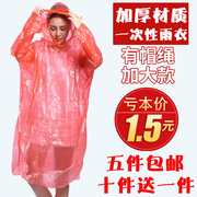 成人加厚一次性雨衣儿童长款全身透明男女款大码防护便携户外雨披