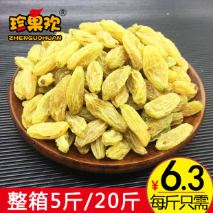 葡萄干散装5斤整箱20斤藕粉，冰粉配料奶茶店，专用配料新疆新鲜商用