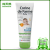进口法国corinedefarme婴儿保湿润肤乳，抗敏擦脸幼儿童宝宝面霜