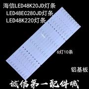 适用于海信LED48/K20JD/EC280JD灯条48寸电视灯条长6灯铝基板