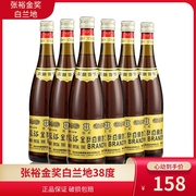 张裕金奖白兰地酒，750ml大瓶装商用38.5度烘培调味专用葡萄蒸馏酒