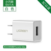 绿联CD112充电器苹果安卓手机USB数据线插头5V1A电源适配器50714
